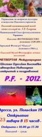 P.F. 2012